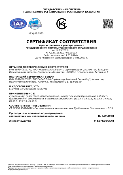 Sertificate - 2